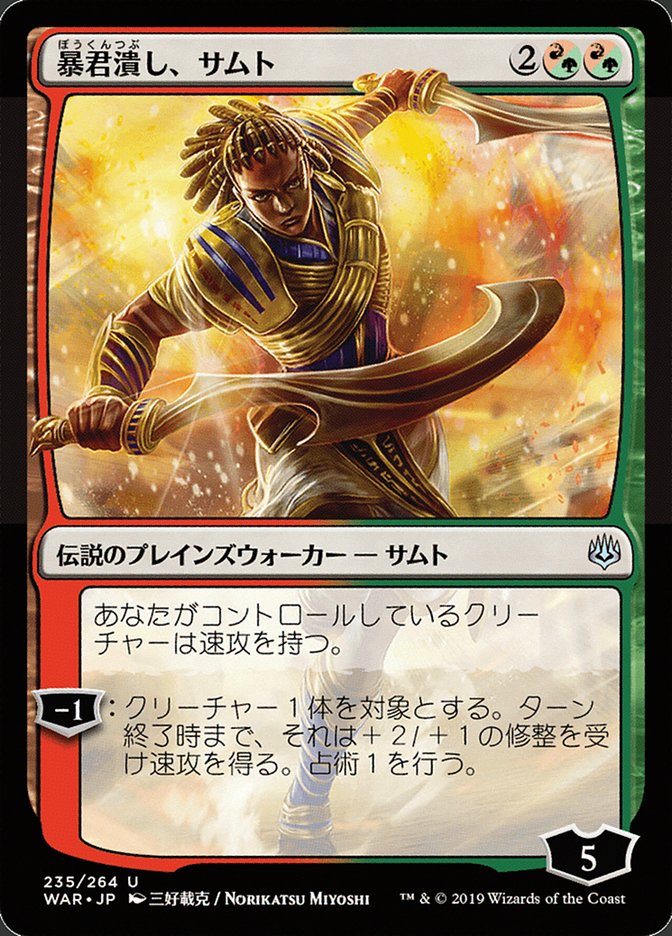 Samut, Tyrant Smasher (Japanese Alternate Art) [War of the Spark] | Card Merchant Takapuna