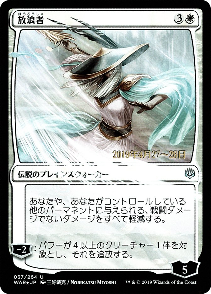 The Wanderer (Japanese Alternate Art) [War of the Spark Promos] | Card Merchant Takapuna