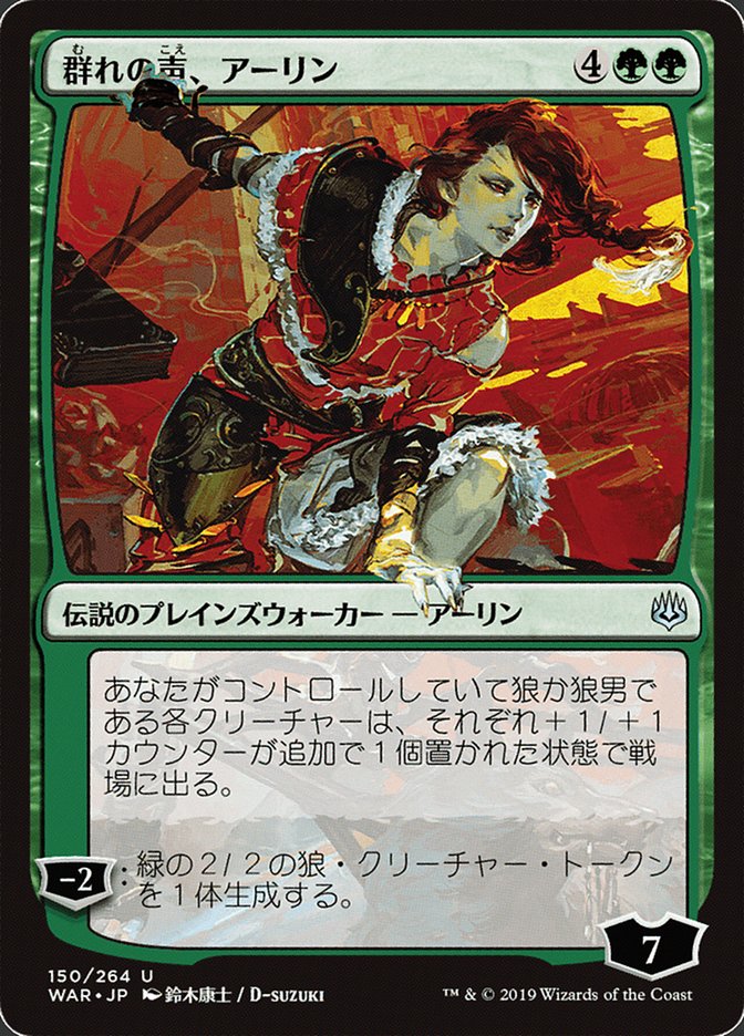 Arlinn, Voice of the Pack (Japanese Alternate Art) [War of the Spark] | Card Merchant Takapuna