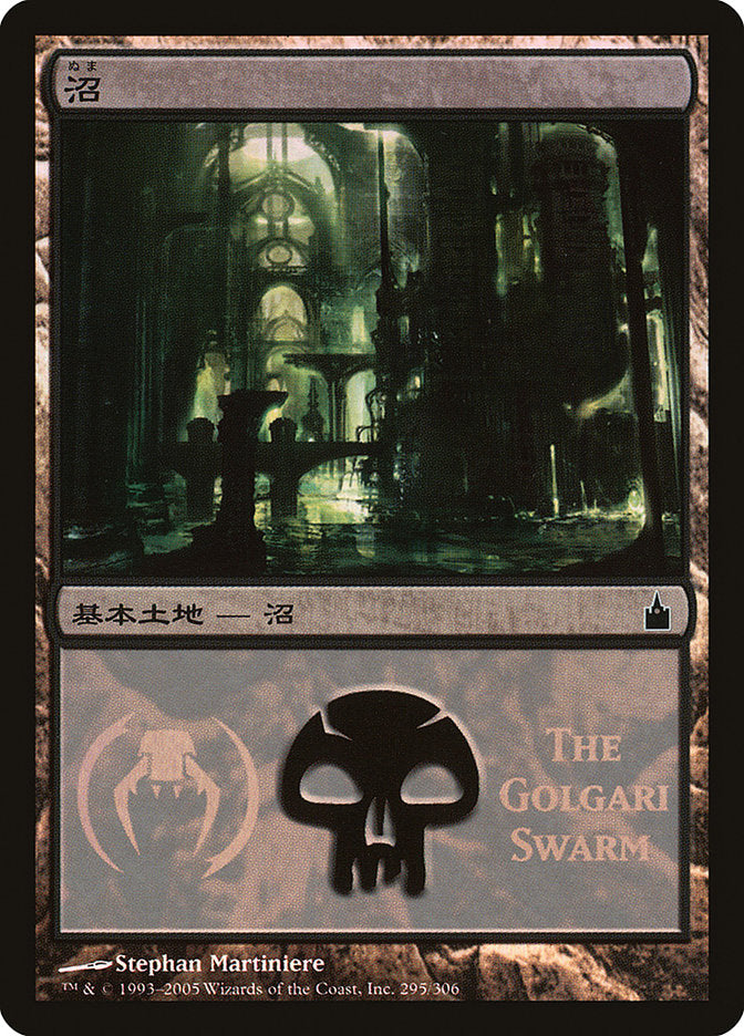 Swamp - Golgari Swarm [Magic Premiere Shop 2005] | Card Merchant Takapuna