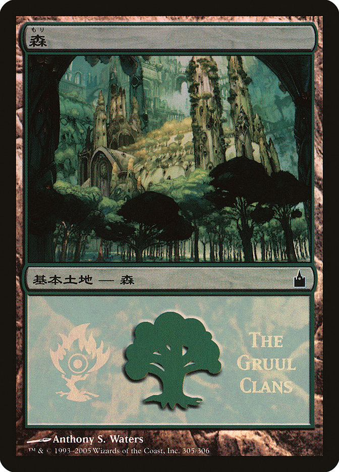 Forest - Gruul Clans [Magic Premiere Shop 2005] | Card Merchant Takapuna