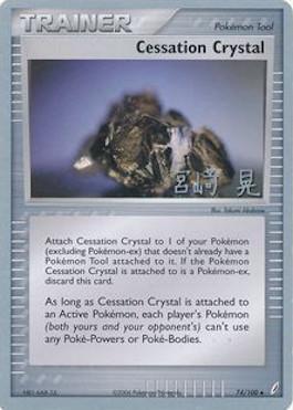 Cessation Crystal (74/100) (Swift Empoleon - Akira Miyazaki) [World Championships 2007] | Card Merchant Takapuna