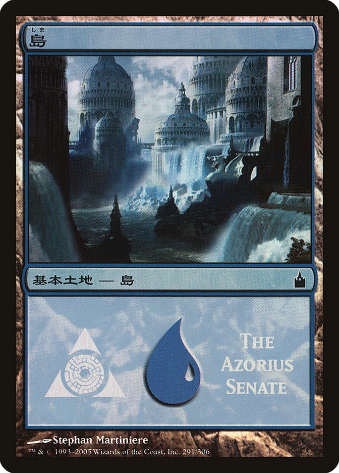 Island - Azorius Senate [Magic Premiere Shop 2005] | Card Merchant Takapuna