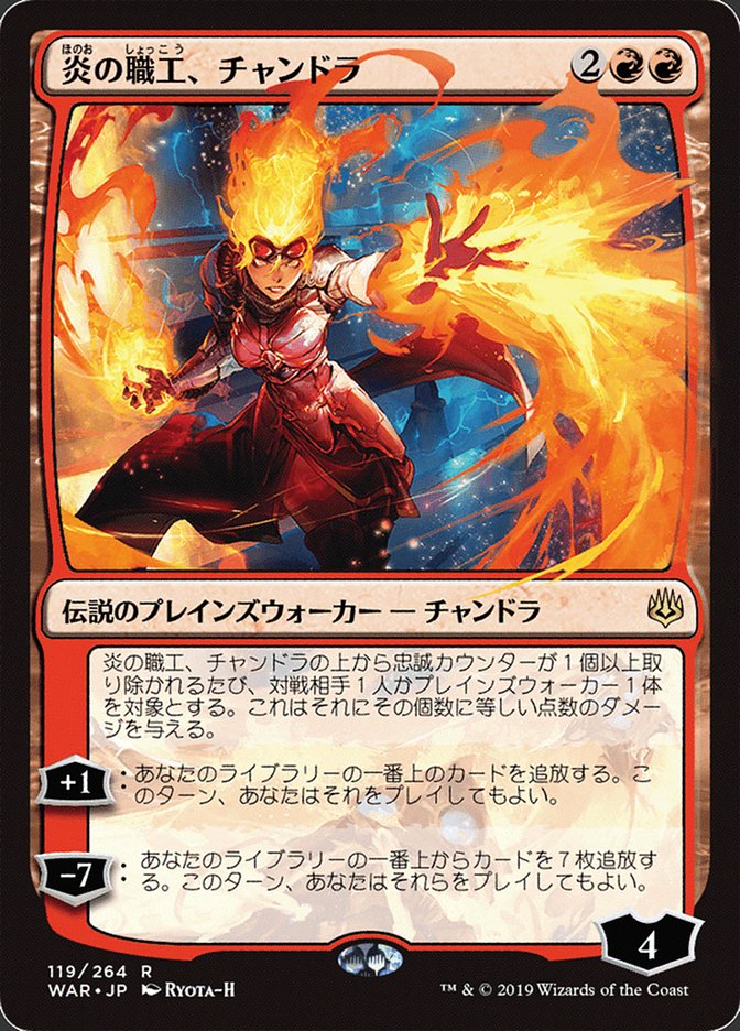 Chandra, Fire Artisan (Japanese Alternate Art) [War of the Spark] | Card Merchant Takapuna