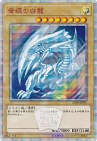 Blue-Eyes White Dragon [2018-JPP01] Parallel Rare | Card Merchant Takapuna