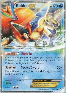 Keldeo EX (45/113) (Crazy Punch - Michikazu Tsuda) [World Championships 2014] | Card Merchant Takapuna