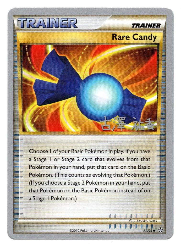 Rare Candy (82/95) (Power Cottonweed - Yuka Furusawa) [World Championships 2010] | Card Merchant Takapuna