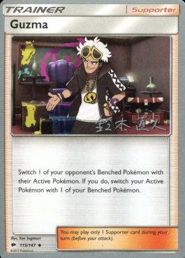 Guzma (115/147) (Golisodor - Naoto Suzuki) [World Championships 2017] | Card Merchant Takapuna