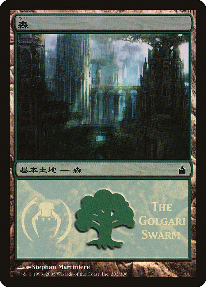 Forest - Golgari Swarm [Magic Premiere Shop 2005] | Card Merchant Takapuna