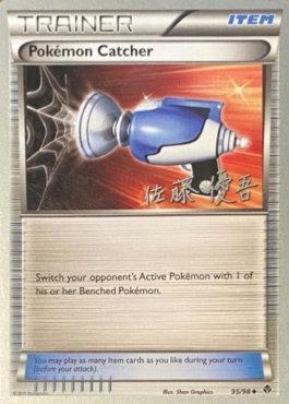 Pokemon Catcher (95/98) (Ultimate Team Plasma - Yugo Sato) [World Championships 2013] | Card Merchant Takapuna