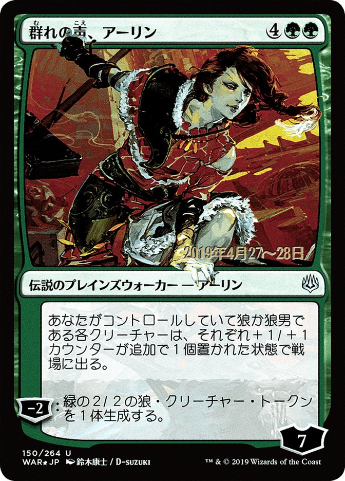 Arlinn, Voice of the Pack (Japanese Alternate Art) [War of the Spark Promos] | Card Merchant Takapuna