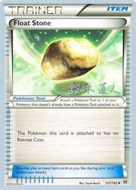 Float Stone (137/162) (Golisodor - Naoto Suzuki) [World Championships 2017] | Card Merchant Takapuna