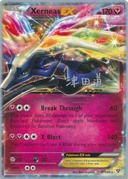 Xerneas EX (97/146) (Crazy Punch - Michikazu Tsuda) [World Championships 2014] | Card Merchant Takapuna