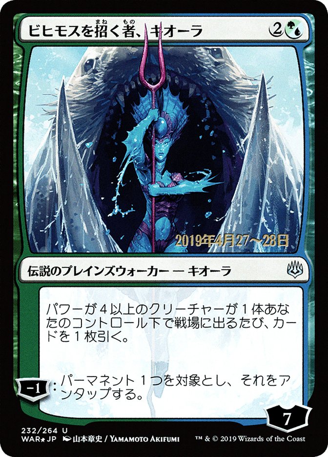 Kiora, Behemoth Beckoner (Japanese Alternate Art) [War of the Spark Promos] | Card Merchant Takapuna