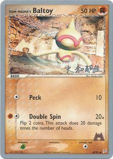 Team Magma's Baltoy (60/95) (Magma Spirit - Tsuguyoshi Yamato) [World Championships 2004] | Card Merchant Takapuna