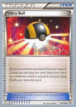 Ultra Ball (99/106) (Plasma Power - Haruto Kobayashi) [World Championships 2014] | Card Merchant Takapuna