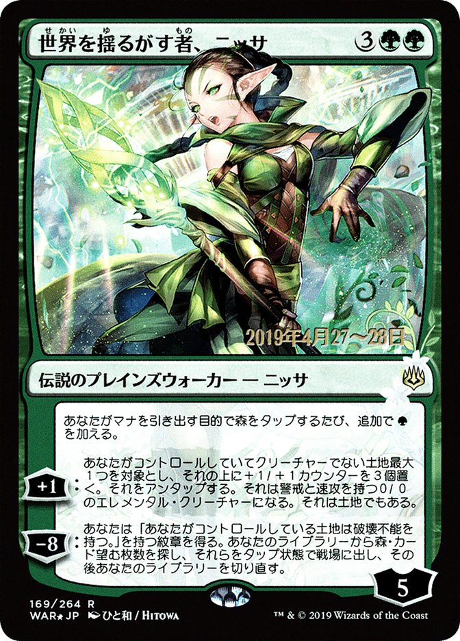 Nissa, Who Shakes the World (Japanese Alternate Art) [War of the Spark Promos] | Card Merchant Takapuna