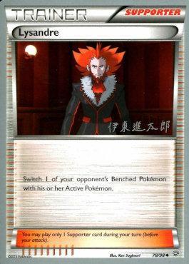 Lysandre (78/98) (Magical Symphony - Shintaro Ito) [World Championships 2016] | Card Merchant Takapuna