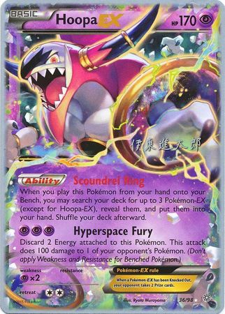 Hoopa EX (36/98) (Magical Symphony - Shintaro Ito) [World Championships 2016] | Card Merchant Takapuna