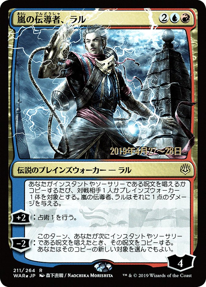 Ral, Storm Conduit (Japanese Alternate Art) [War of the Spark Promos] | Card Merchant Takapuna