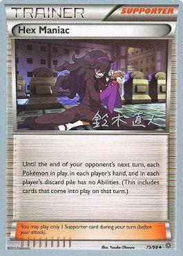 Hex Maniac (75/98) (Golisodor - Naoto Suzuki) [World Championships 2017] | Card Merchant Takapuna