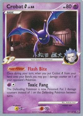 Crobat G Lv.44 (47/127) (LuxChomp of the Spirit - Yuta Komatsuda) [World Championships 2010] | Card Merchant Takapuna