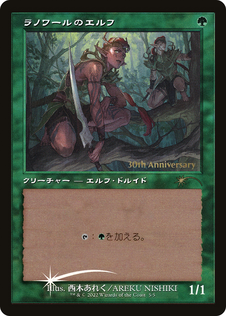 Llanowar Elves (Retro) [30th Anniversary History Promos] | Card Merchant Takapuna