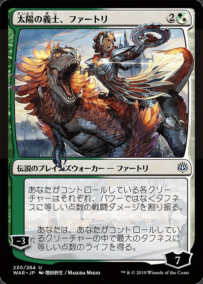 Huatli, the Sun's Heart (Japanese Alternate Art) [War of the Spark] | Card Merchant Takapuna