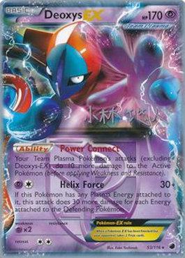 Deoxys EX (53/116) (Plasma Power - Haruto Kobayashi) [World Championships 2014] | Card Merchant Takapuna