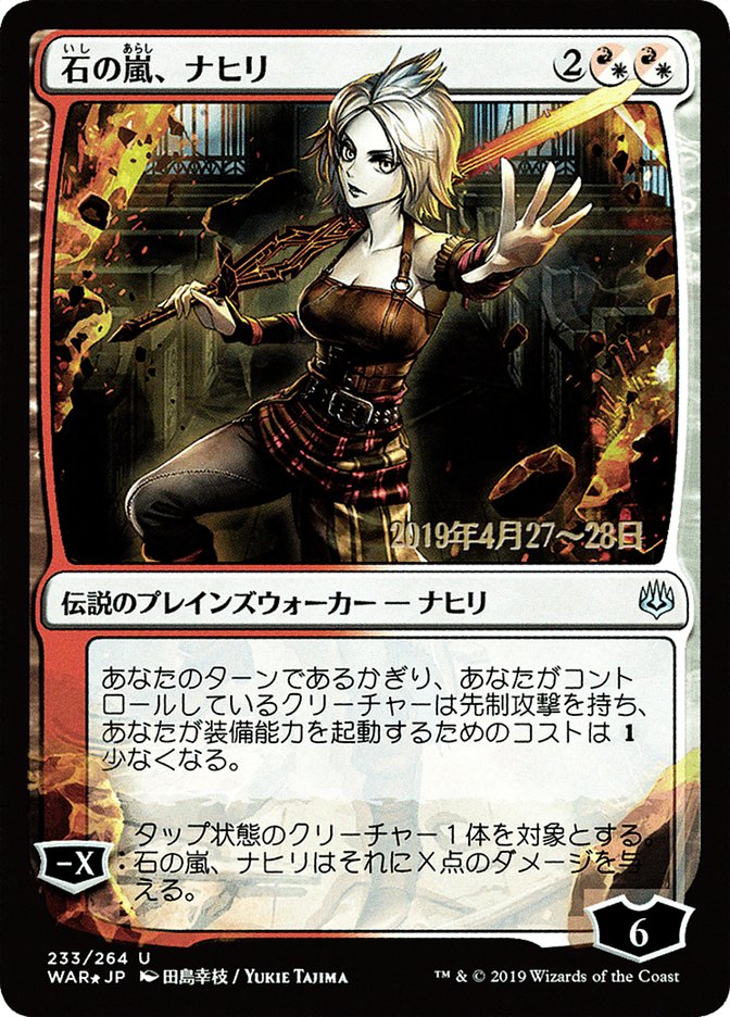 Nahiri, Storm of Stone (Japanese Alternate Art) [War of the Spark Promos] | Card Merchant Takapuna