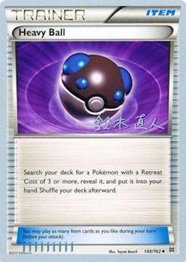 Heavy Ball (140/162) (Golisodor - Naoto Suzuki) [World Championships 2017] | Card Merchant Takapuna