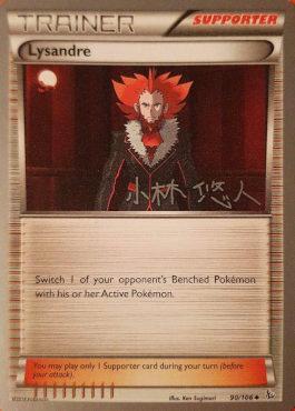 Lysandre (90/106) (Plasma Power - Haruto Kobayashi) [World Championships 2014] | Card Merchant Takapuna