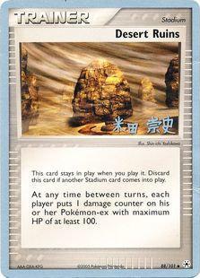 Desert Ruins (88/101) (Dark Tyranitar Deck - Takashi Yoneda) [World Championships 2005] | Card Merchant Takapuna