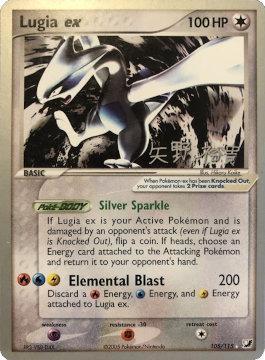 Lugia ex (105/115) (B-L-S - Hiroki Yano) [World Championships 2006] | Card Merchant Takapuna