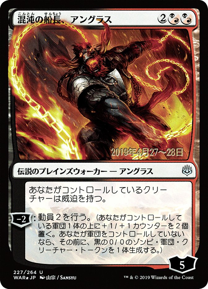 Angrath, Captain of Chaos (Japanese Alternate Art) [War of the Spark Promos] | Card Merchant Takapuna