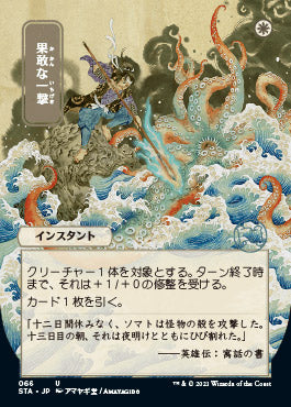 Defiant Strike (Japanese) [Strixhaven: School of Mages Mystical Archive] | Card Merchant Takapuna