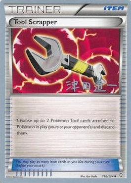 Tool Scrapper (116/124) (Crazy Punch - Michikazu Tsuda) [World Championships 2014] | Card Merchant Takapuna